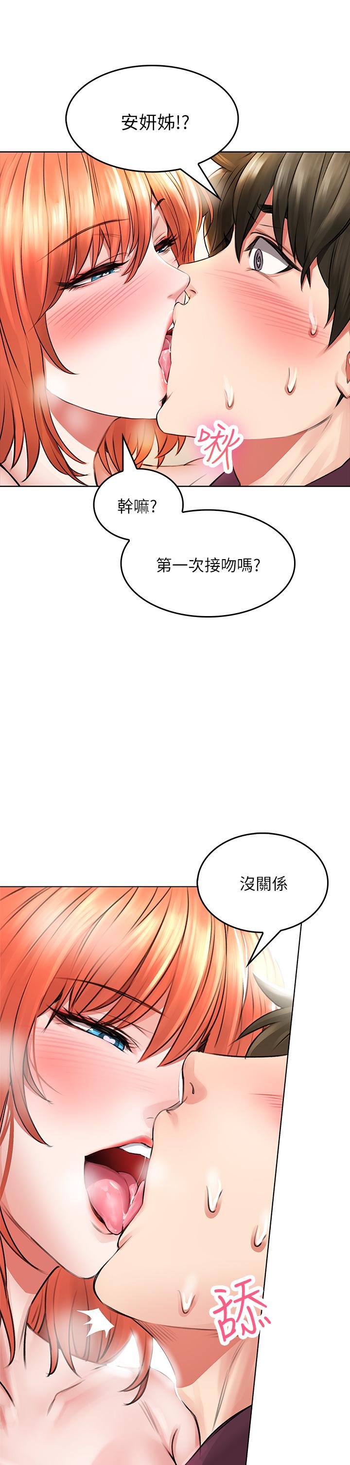 第3话-在这里退缩不是男人-小心你后面-李周元,颈枕（第59张）