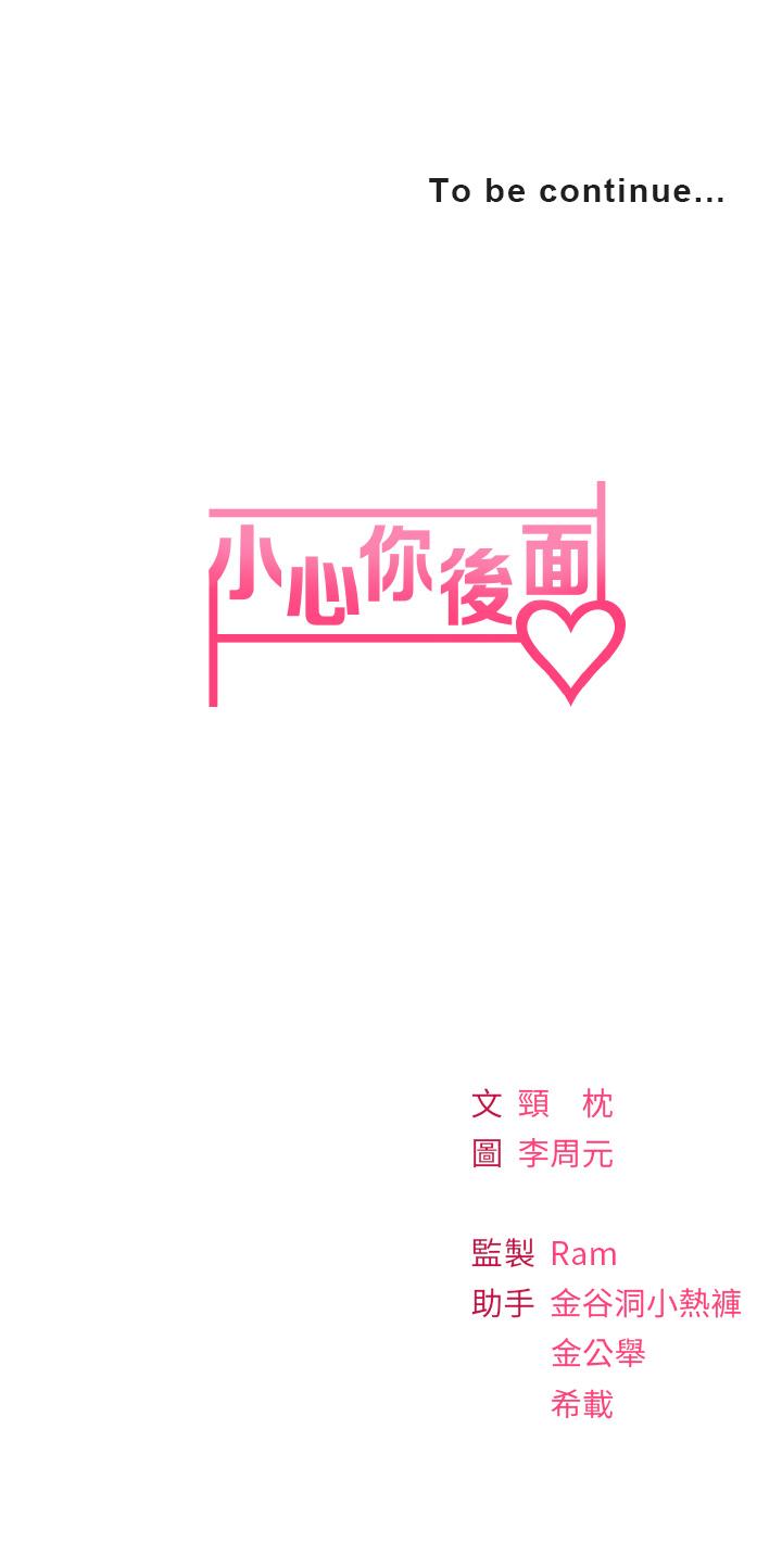 第3话-在这里退缩不是男人-小心你后面-李周元,颈枕（第66张）
