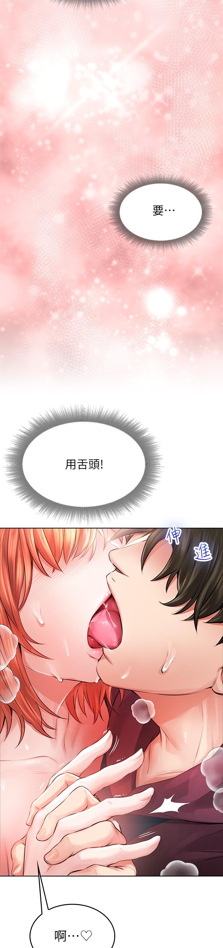 第4话-爆射性感工读生姐姐-小心你后面-李周元,颈枕（第7张）