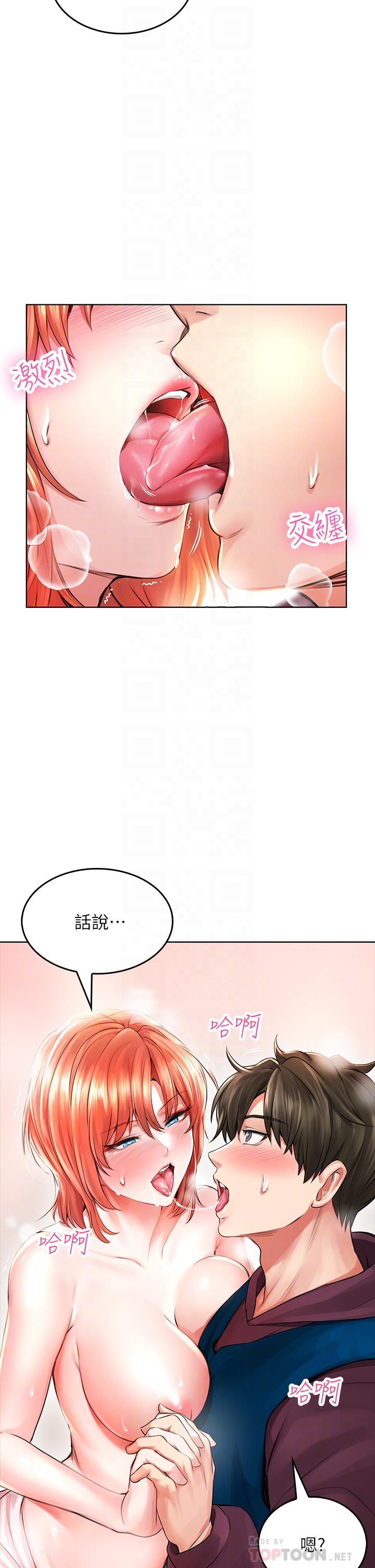 第4话-爆射性感工读生姐姐-小心你后面-李周元,颈枕（第8张）