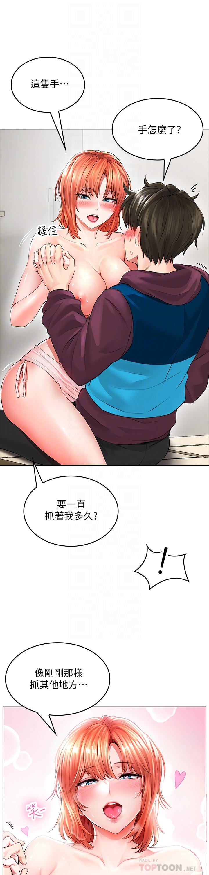 第4话-爆射性感工读生姐姐-小心你后面-李周元,颈枕（第10张）