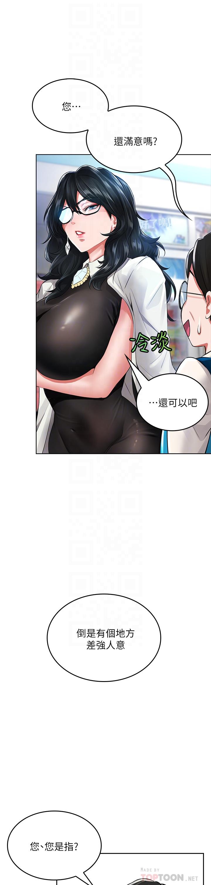 第5话-吸力强劲的清洁服务-小心你后面-李周元,颈枕（第4张）