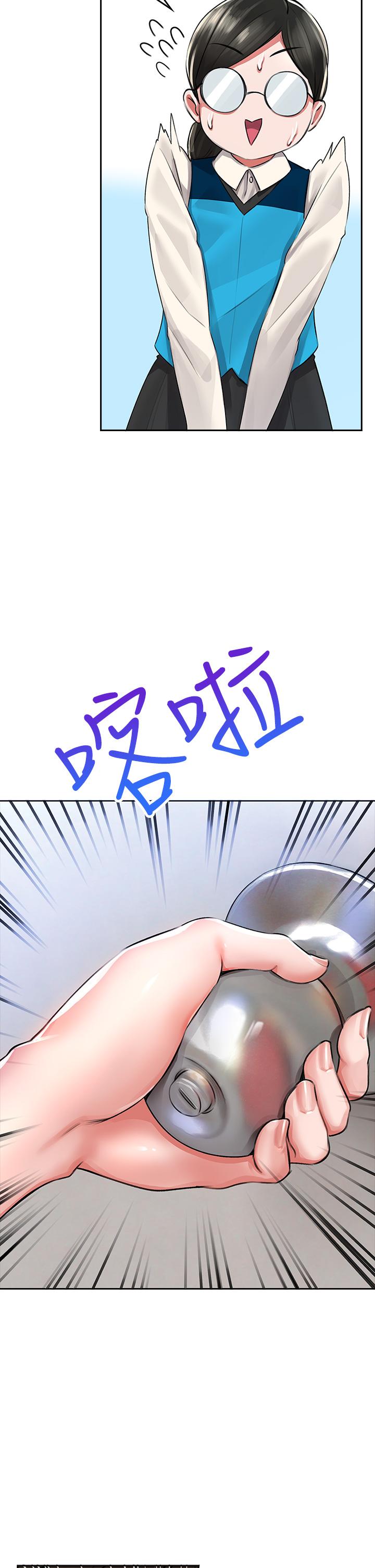第5话-吸力强劲的清洁服务-小心你后面-李周元,颈枕（第5张）