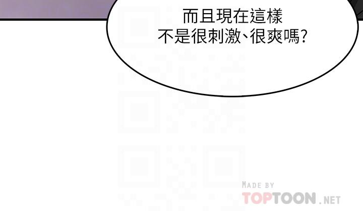 第5话-吸力强劲的清洁服务-小心你后面-李周元,颈枕（第12张）