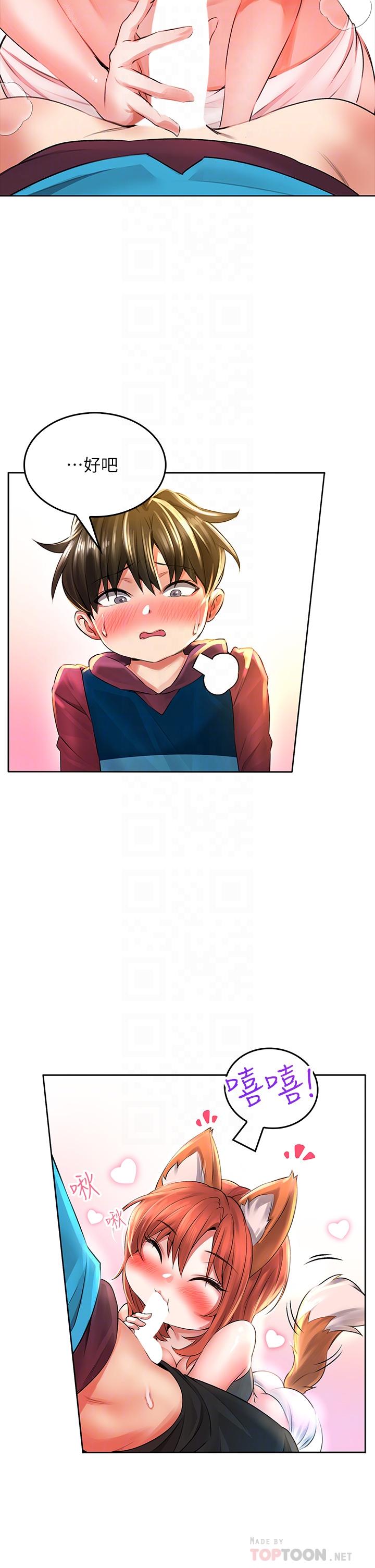 第5话-吸力强劲的清洁服务-小心你后面-李周元,颈枕（第14张）