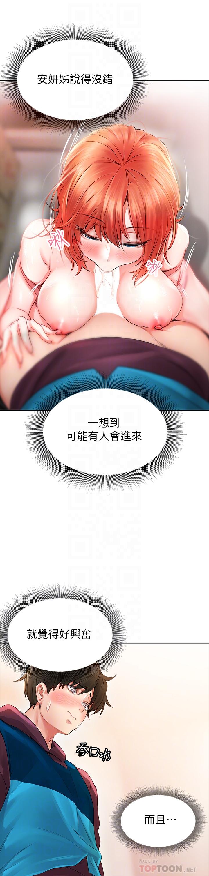 第5话-吸力强劲的清洁服务-小心你后面-李周元,颈枕（第16张）