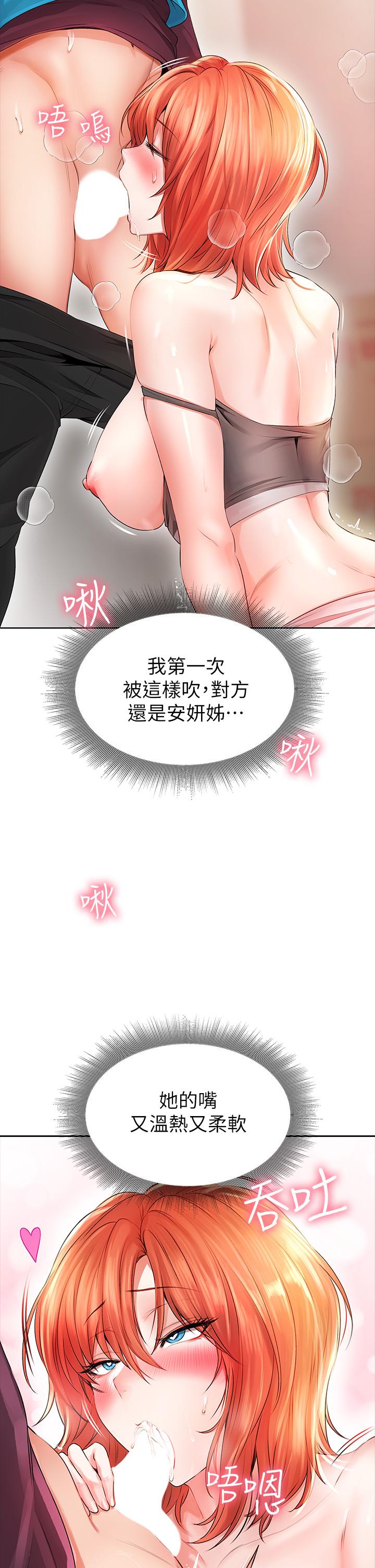 第5话-吸力强劲的清洁服务-小心你后面-李周元,颈枕（第17张）