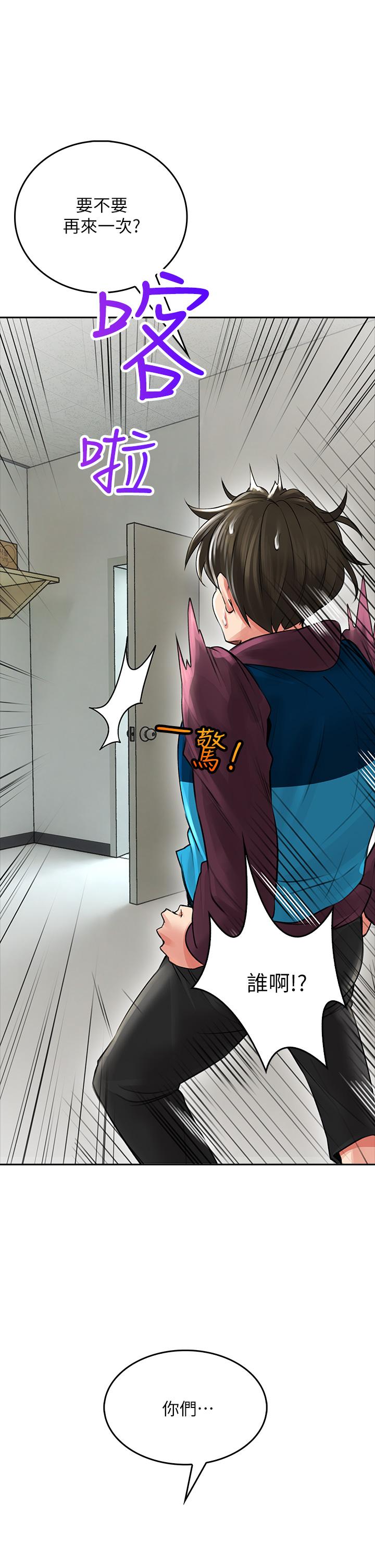 第5话-吸力强劲的清洁服务-小心你后面-李周元,颈枕（第23张）