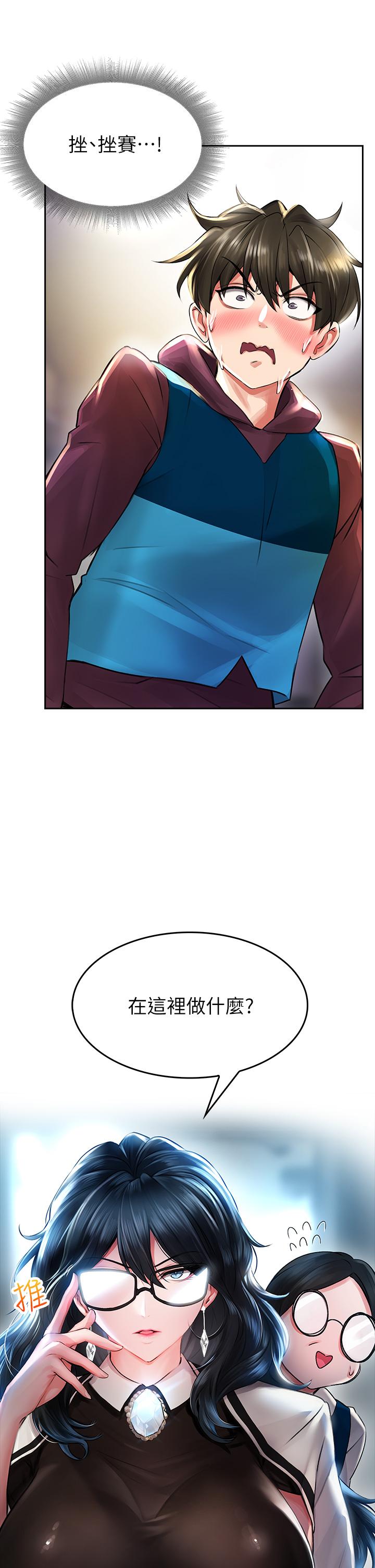 第5话-吸力强劲的清洁服务-小心你后面-李周元,颈枕（第25张）