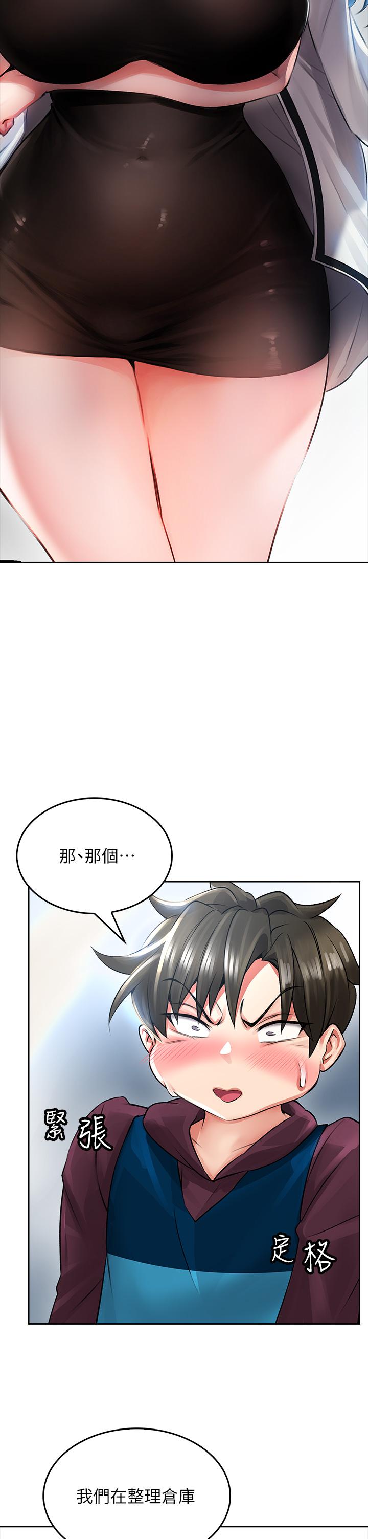 第5话-吸力强劲的清洁服务-小心你后面-李周元,颈枕（第26张）