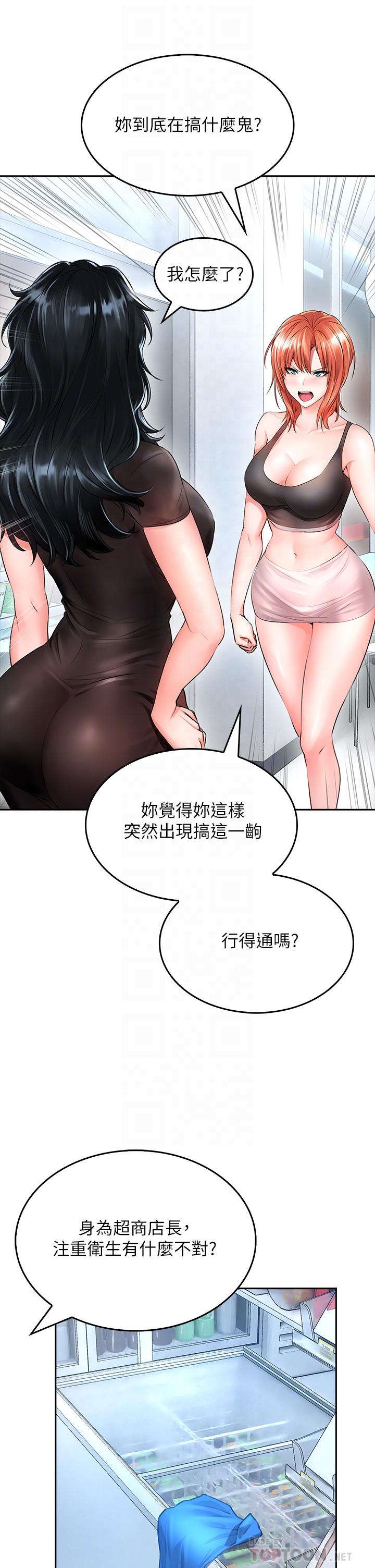 第6话-先性奋的人就输了-小心你后面-李周元,颈枕（第4张）
