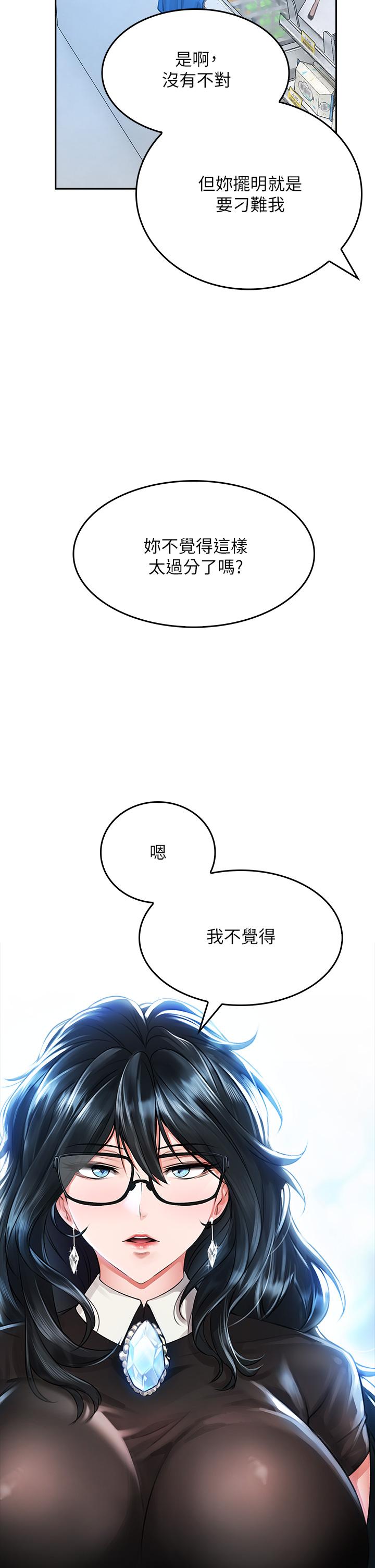 第6话-先性奋的人就输了-小心你后面-李周元,颈枕（第5张）