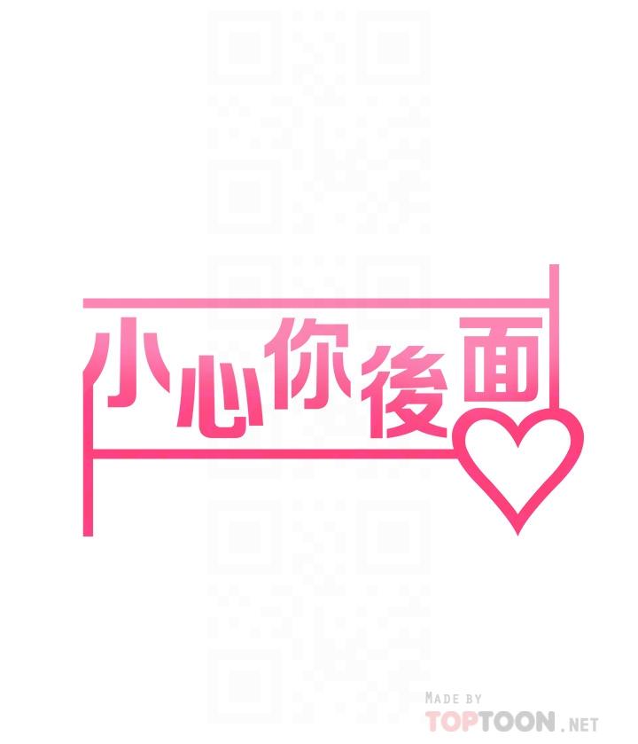 第6话-先性奋的人就输了-小心你后面-李周元,颈枕（第8张）