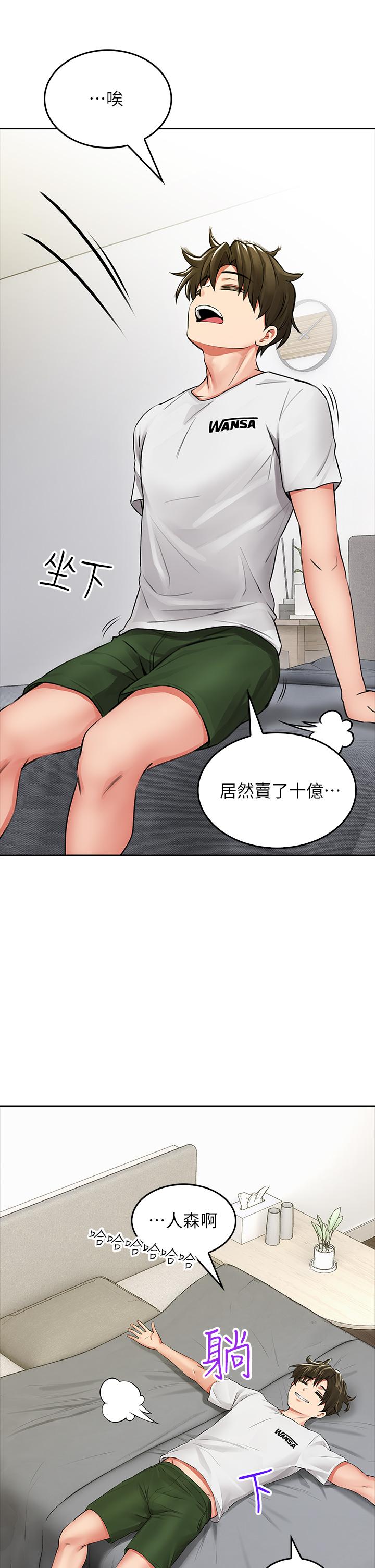 第6话-先性奋的人就输了-小心你后面-李周元,颈枕（第13张）