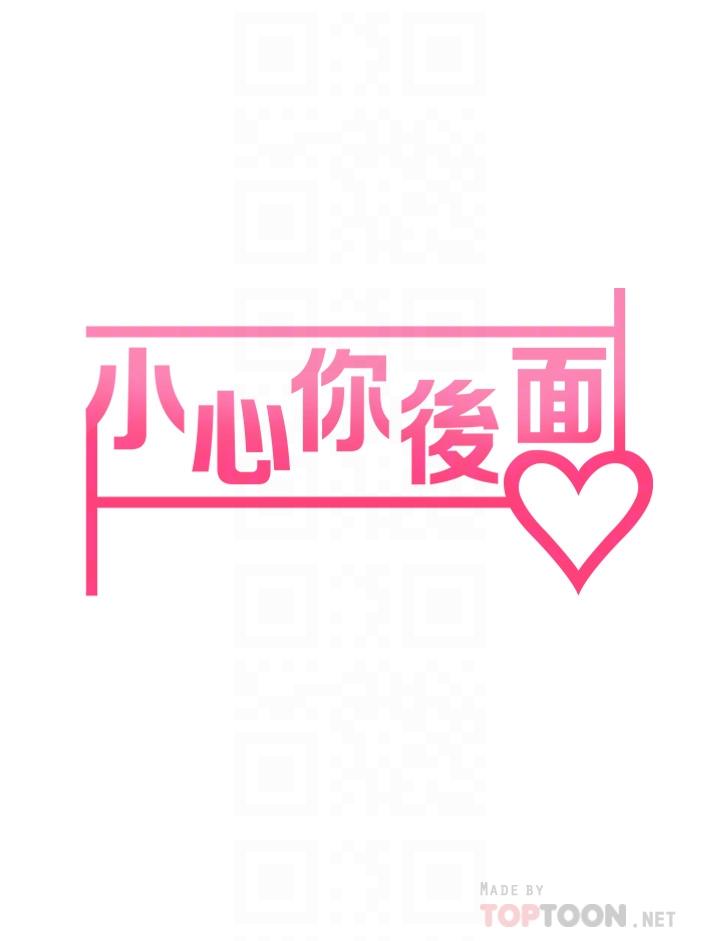 第8话-目睹好友啪啪啪-小心你后面-李周元,颈枕（第6张）