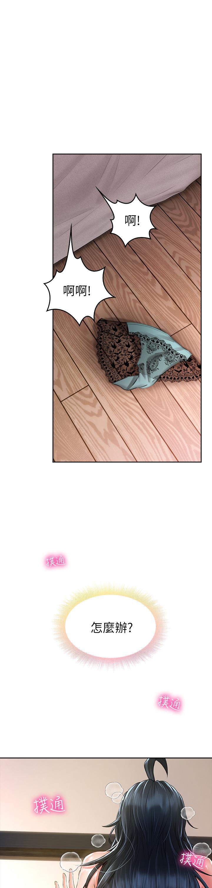 第8话-目睹好友啪啪啪-小心你后面-李周元,颈枕（第7张）