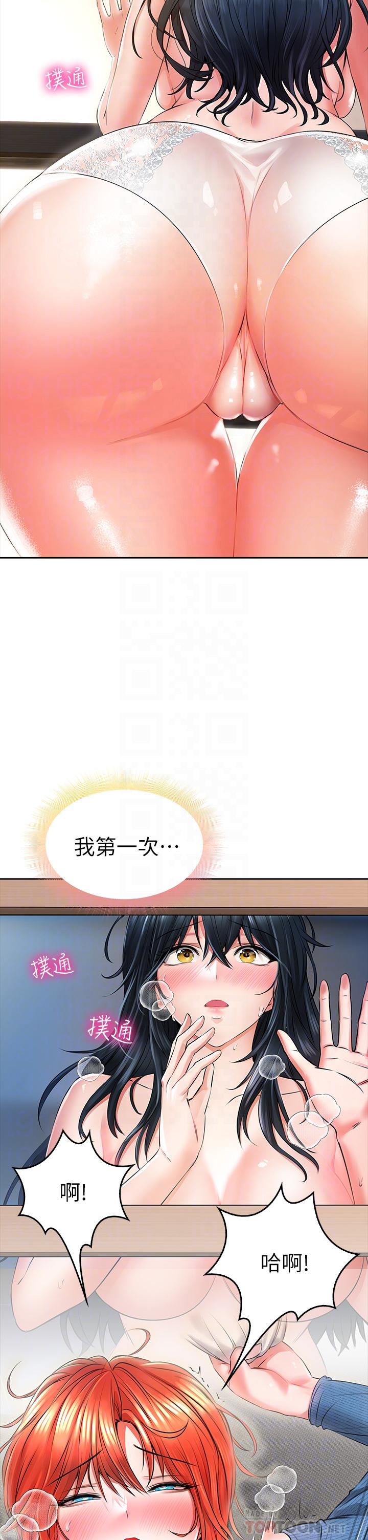 第8话-目睹好友啪啪啪-小心你后面-李周元,颈枕（第8张）