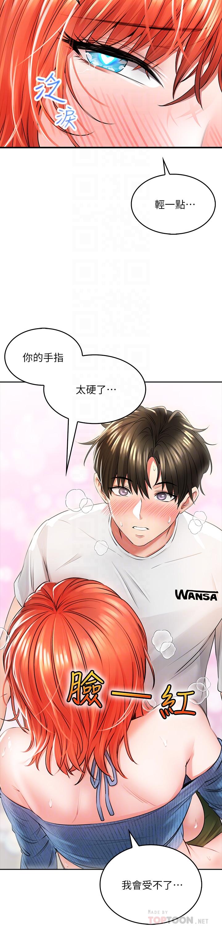 第8话-目睹好友啪啪啪-小心你后面-李周元,颈枕（第12张）