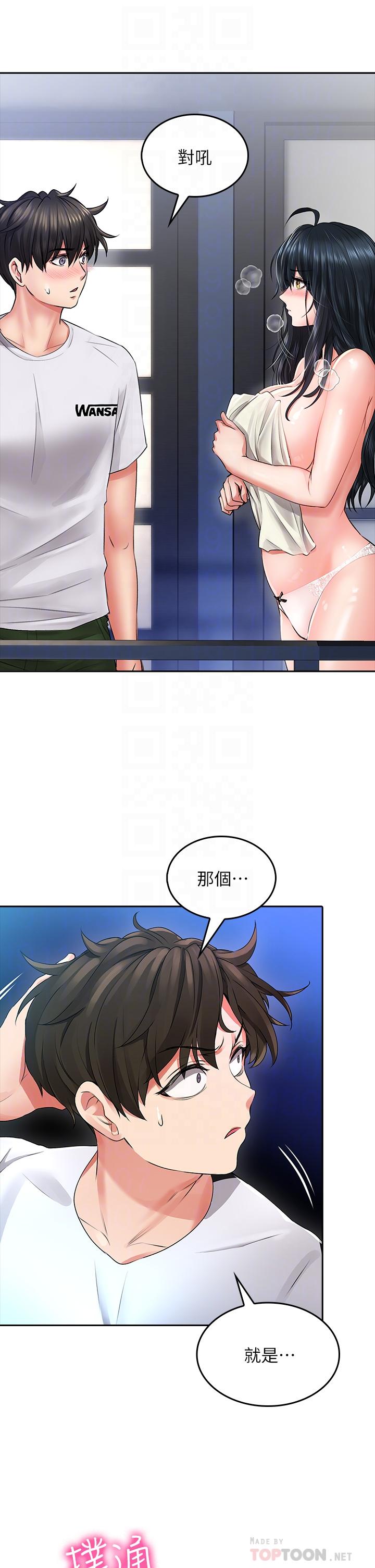 第9话-穷学生贪得无厌的要求-小心你后面-李周元,颈枕（第6张）