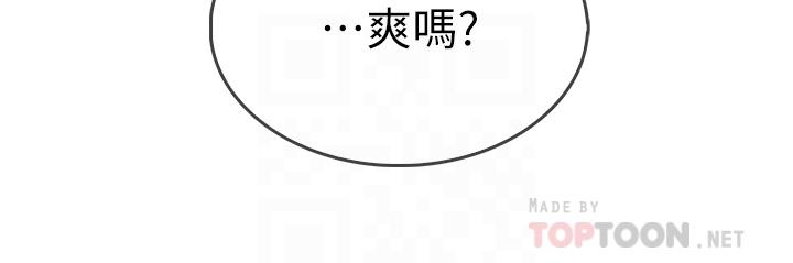 第9话-穷学生贪得无厌的要求-小心你后面-李周元,颈枕（第8张）