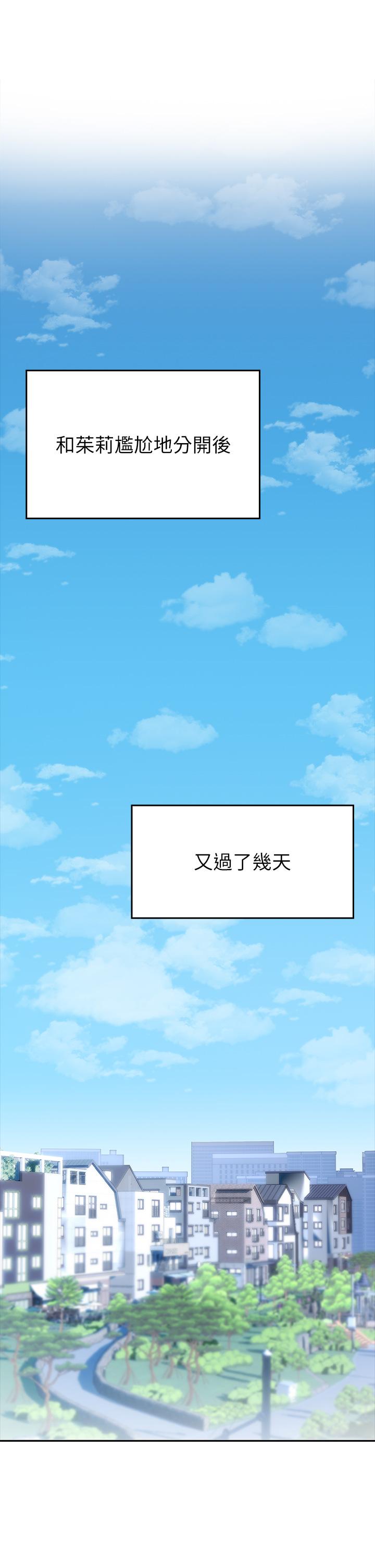 第9话-穷学生贪得无厌的要求-小心你后面-李周元,颈枕（第21张）