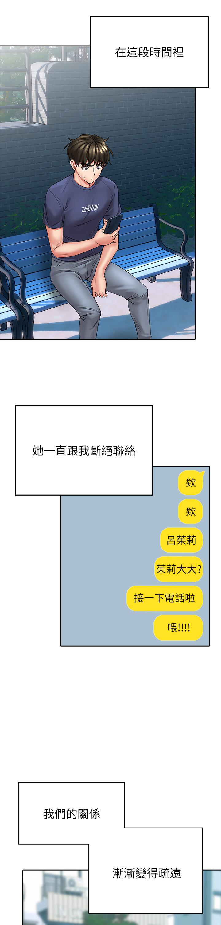 第9话-穷学生贪得无厌的要求-小心你后面-李周元,颈枕（第22张）