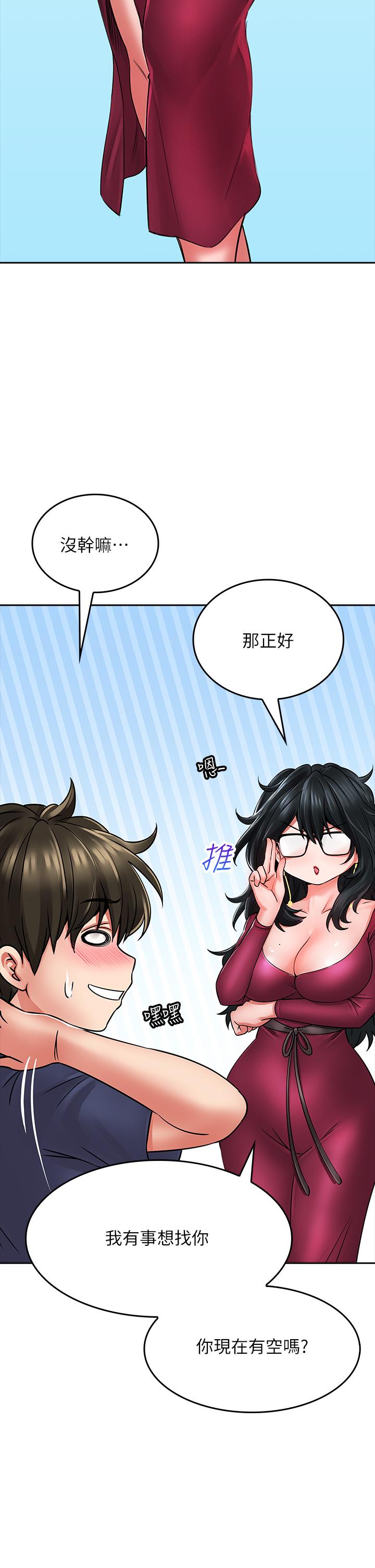 第9话-穷学生贪得无厌的要求-小心你后面-李周元,颈枕（第26张）