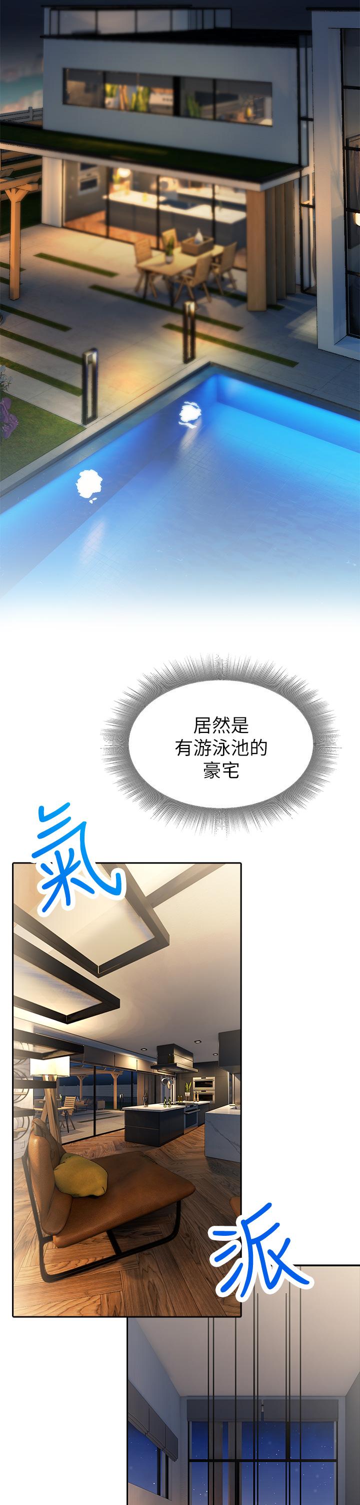 第9话-穷学生贪得无厌的要求-小心你后面-李周元,颈枕（第28张）