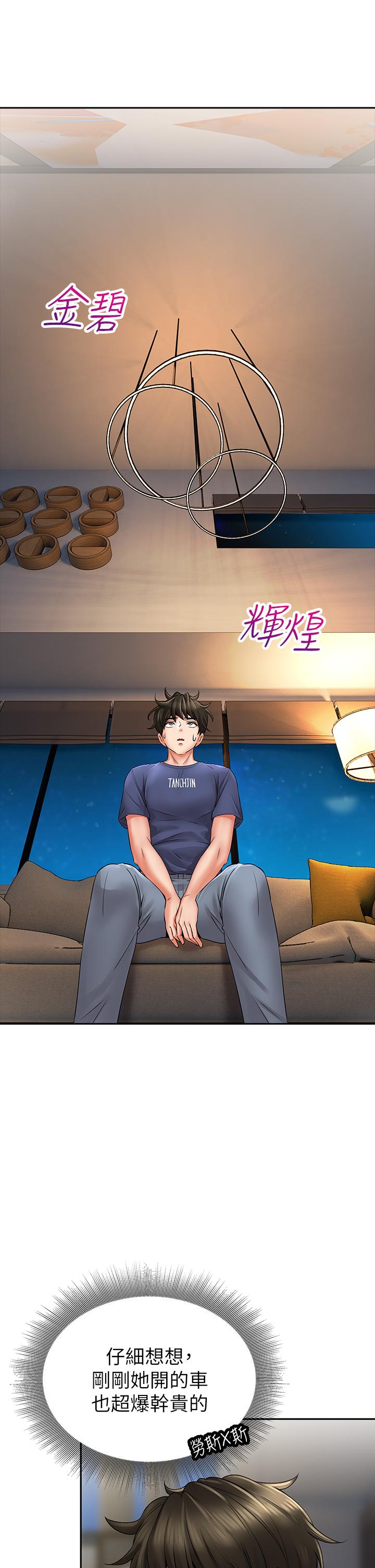第9话-穷学生贪得无厌的要求-小心你后面-李周元,颈枕（第30张）