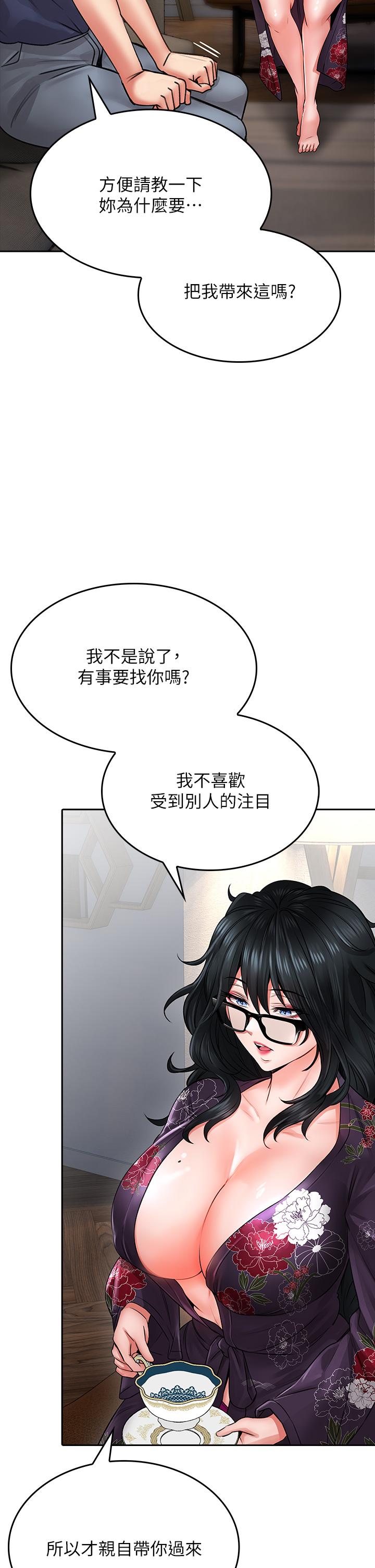 第9话-穷学生贪得无厌的要求-小心你后面-李周元,颈枕（第33张）