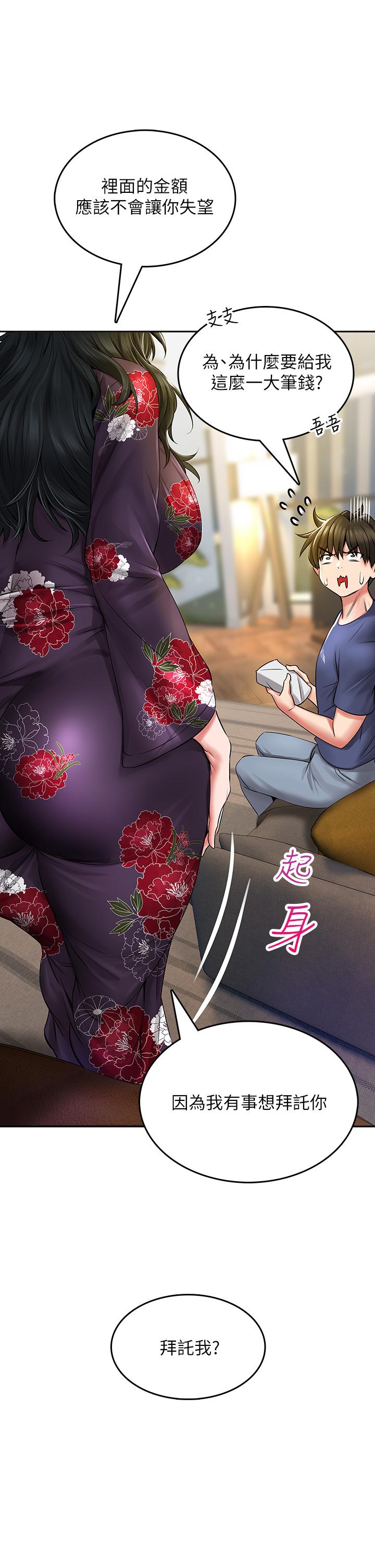 第9话-穷学生贪得无厌的要求-小心你后面-李周元,颈枕（第40张）