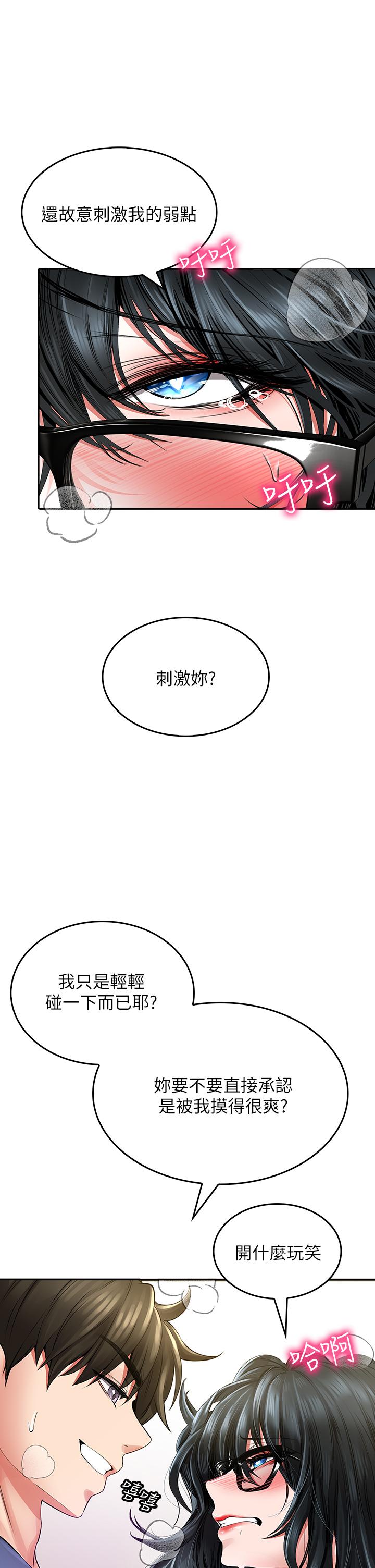 第10话-被工读生以下犯上-小心你后面-李周元,颈枕（第13张）