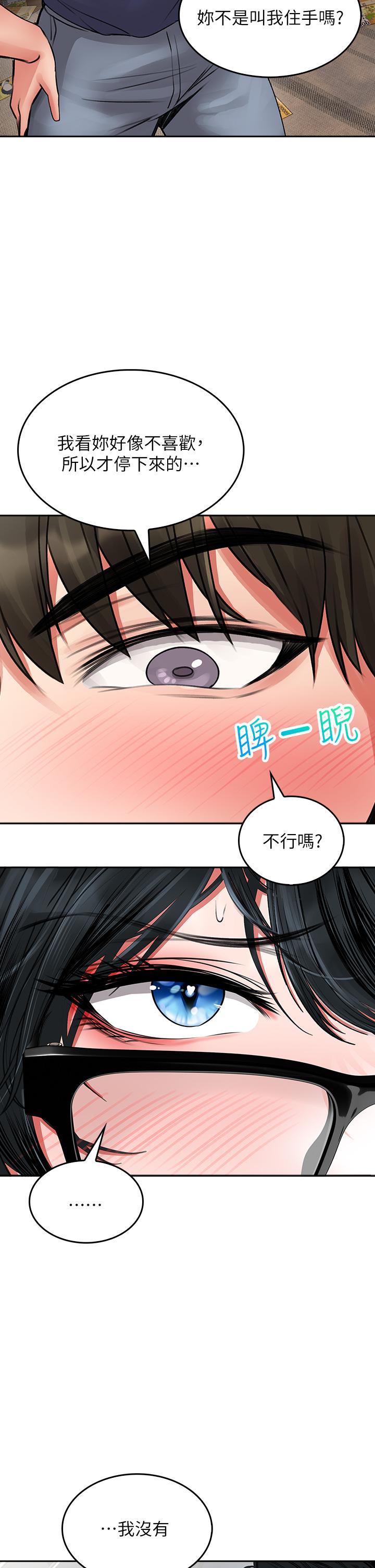 第10话-被工读生以下犯上-小心你后面-李周元,颈枕（第24张）