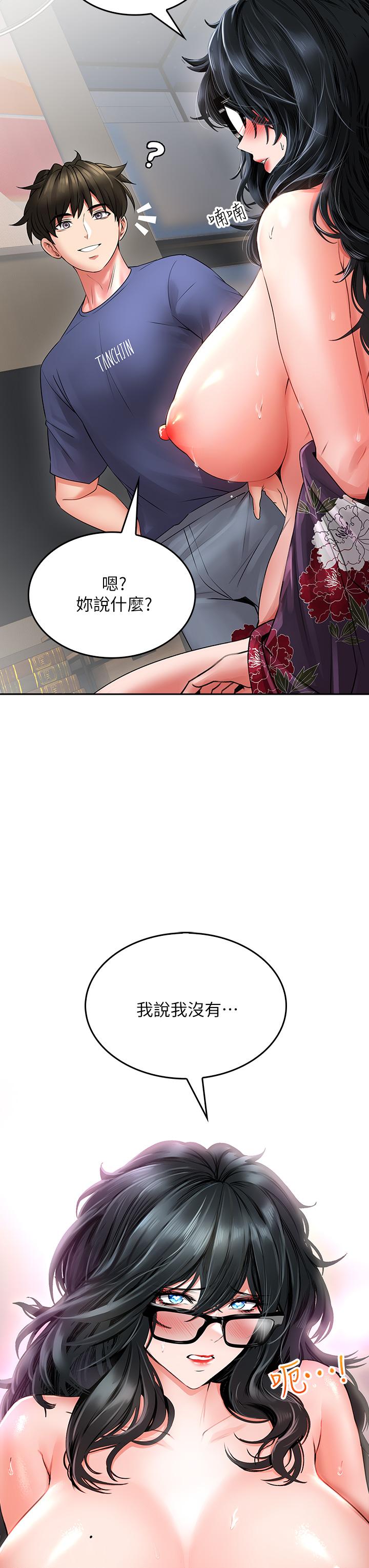 第10话-被工读生以下犯上-小心你后面-李周元,颈枕（第25张）