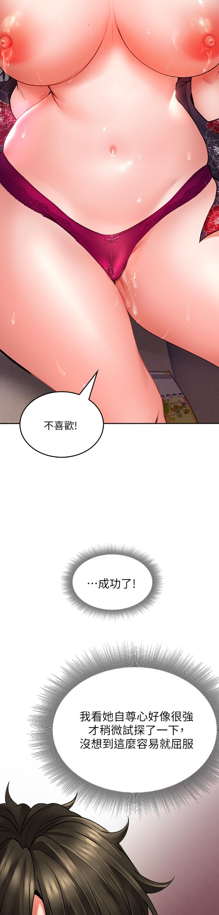 第10话-被工读生以下犯上-小心你后面-李周元,颈枕（第26张）
