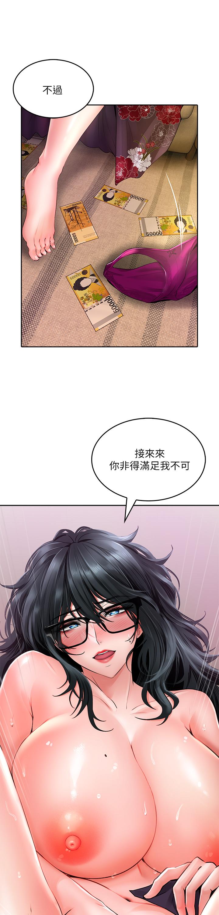 第10话-被工读生以下犯上-小心你后面-李周元,颈枕（第32张）