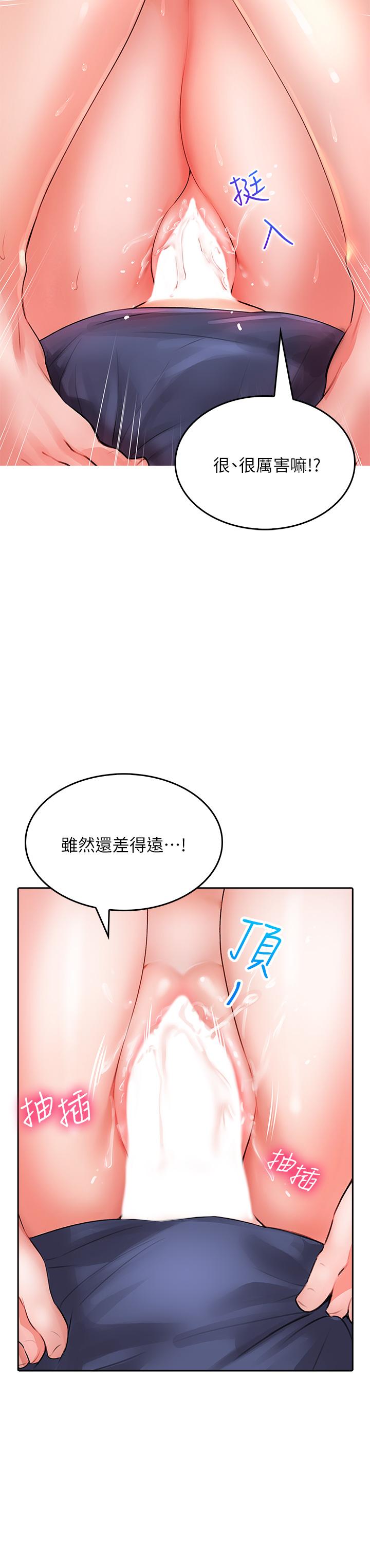 第10话-被工读生以下犯上-小心你后面-李周元,颈枕（第37张）