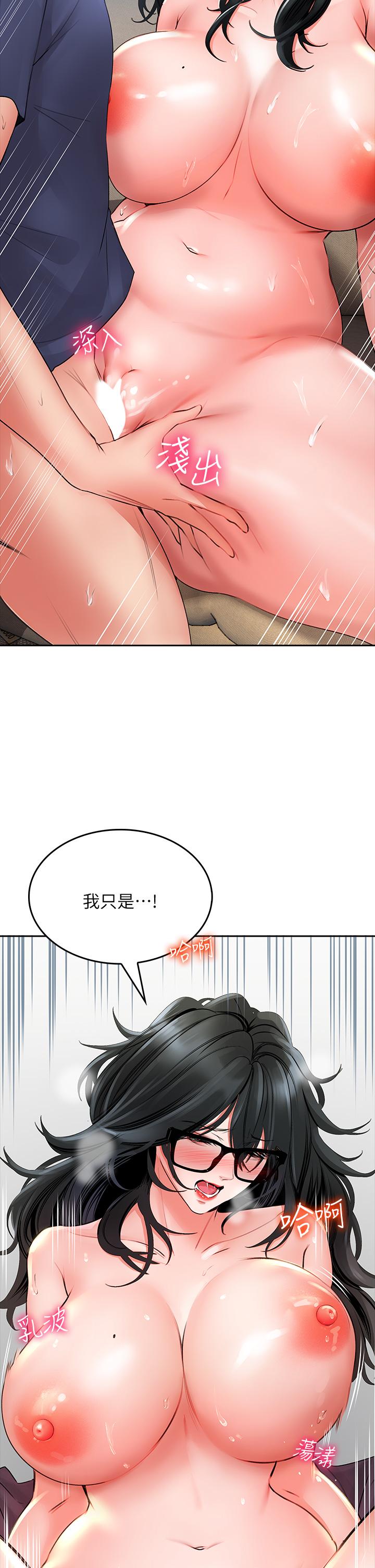 第10话-被工读生以下犯上-小心你后面-李周元,颈枕（第41张）