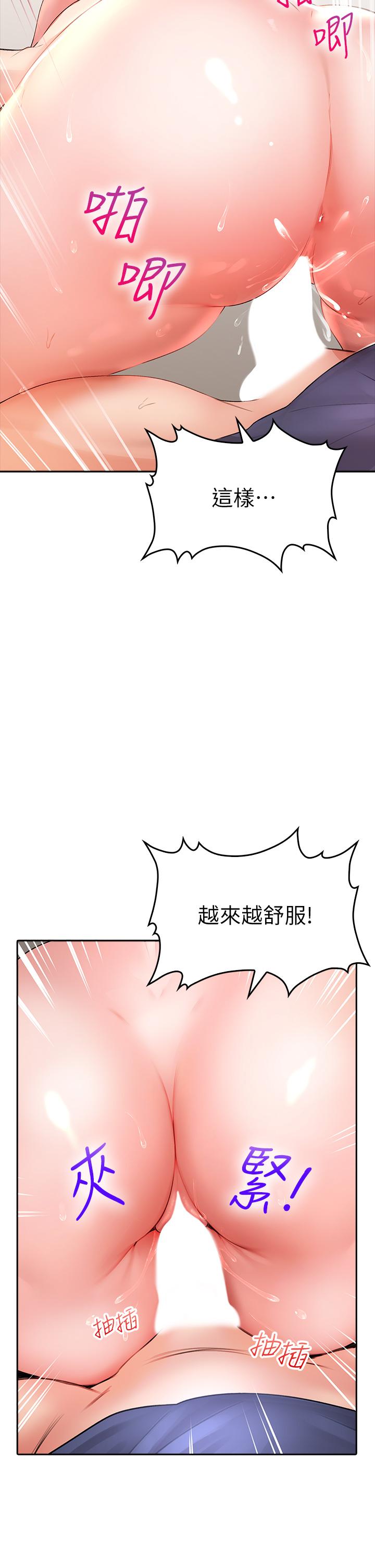 第10话-被工读生以下犯上-小心你后面-李周元,颈枕（第49张）