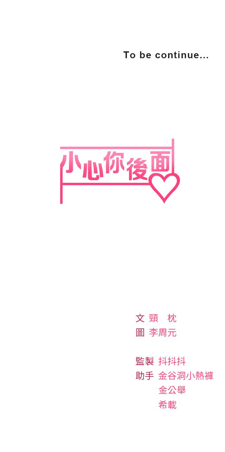 第10话-被工读生以下犯上-小心你后面-李周元,颈枕（第57张）