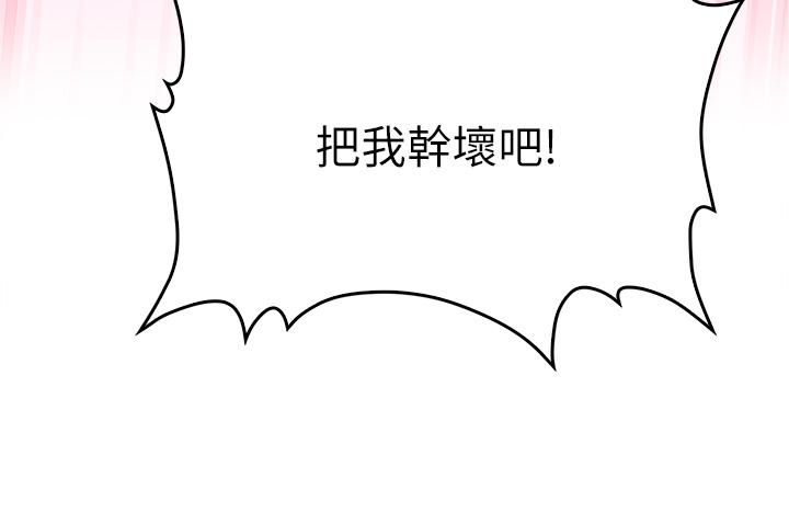 第11话-让我摸一下你那里-小心你后面-李周元,颈枕（第9张）