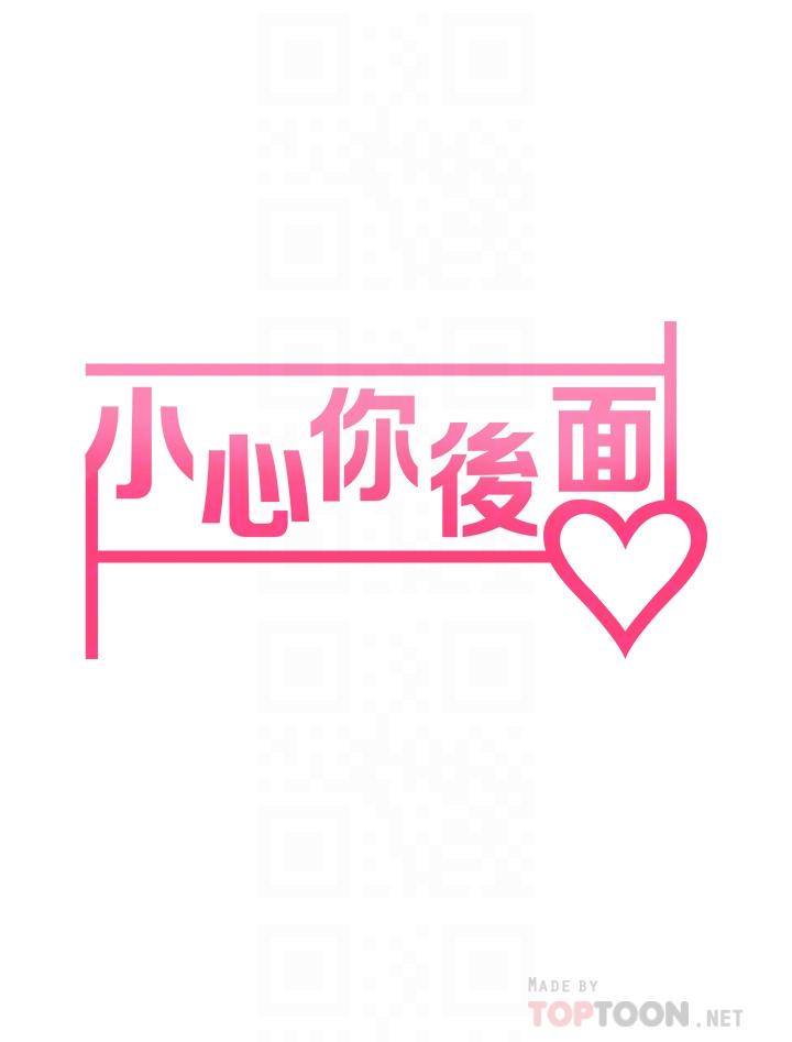 第11话-让我摸一下你那里-小心你后面-李周元,颈枕（第10张）