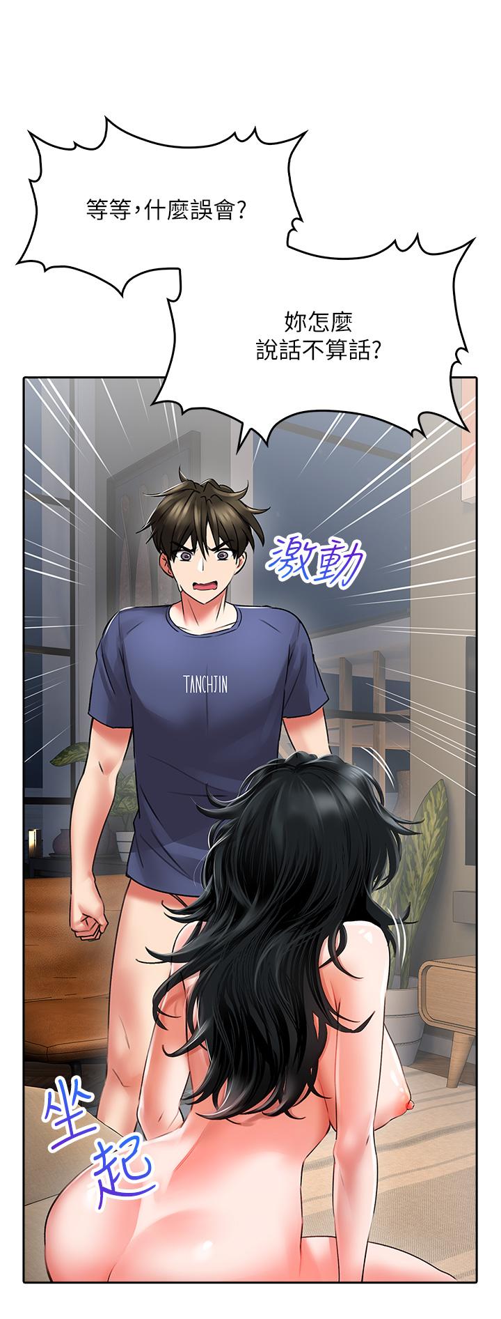 第11话-让我摸一下你那里-小心你后面-李周元,颈枕（第15张）