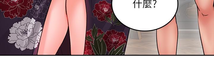 第11话-让我摸一下你那里-小心你后面-李周元,颈枕（第20张）