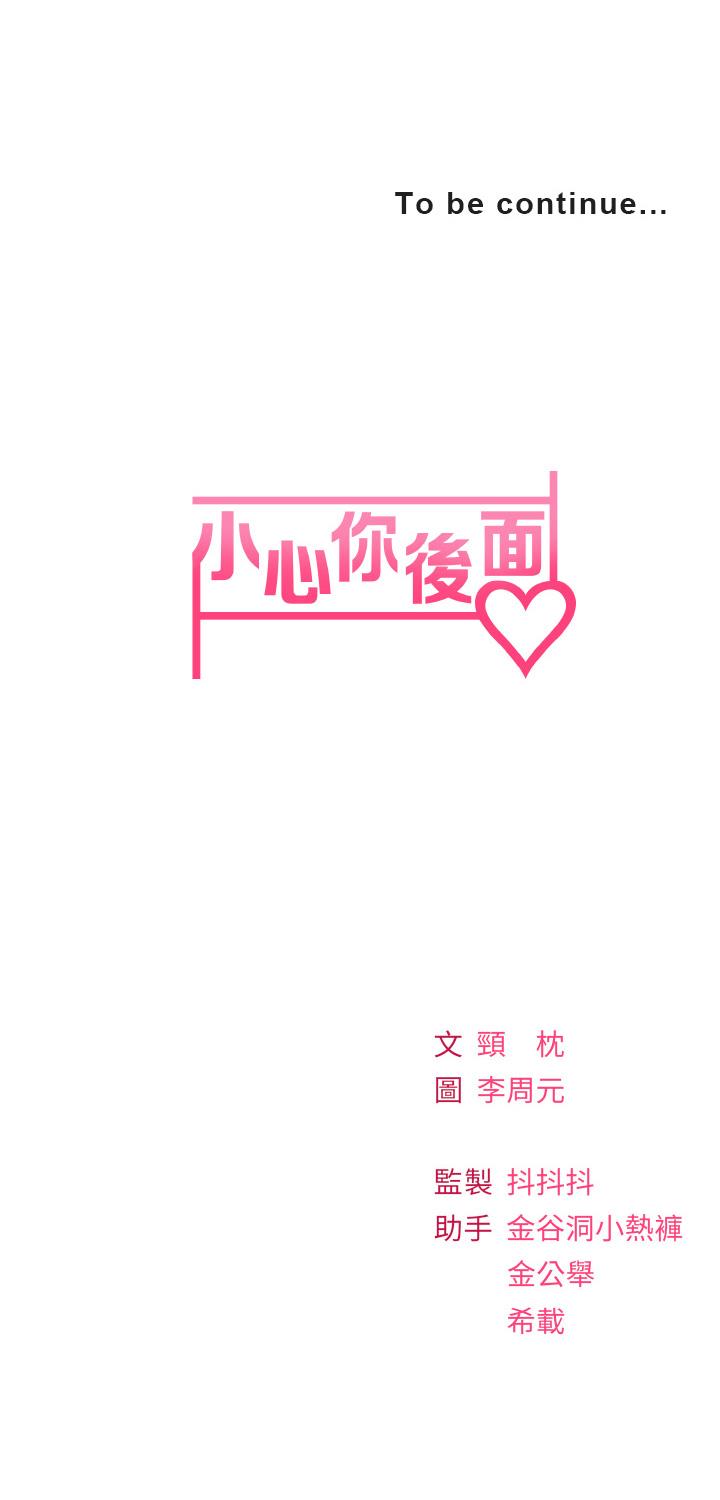 第12话-只能给你看内裤哦-小心你后面-李周元,颈枕（第50张）