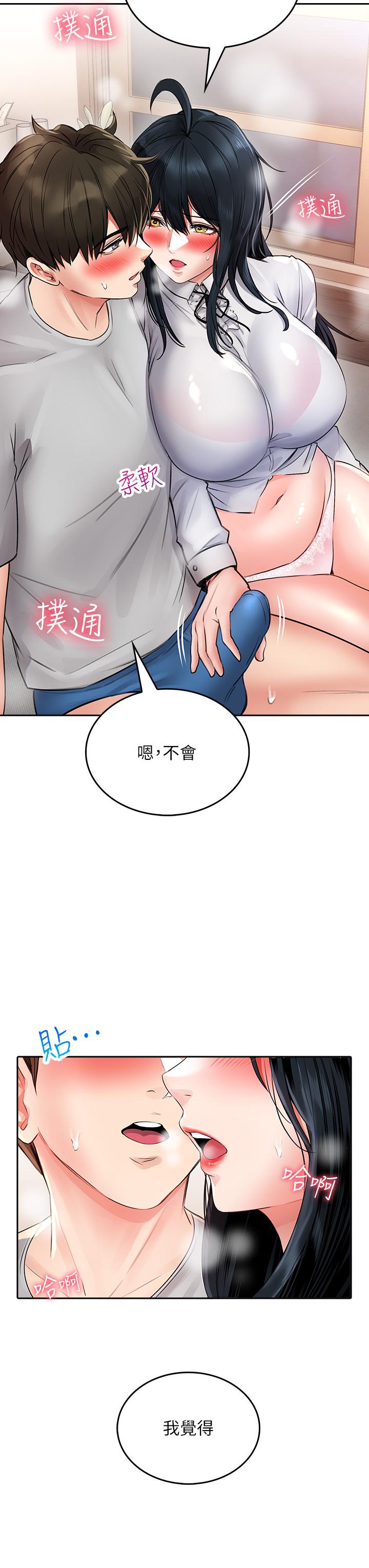 第13话-第一次帮男人口-小心你后面-李周元,颈枕（第5张）