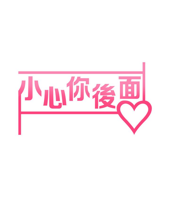 第13话-第一次帮男人口-小心你后面-李周元,颈枕（第7张）