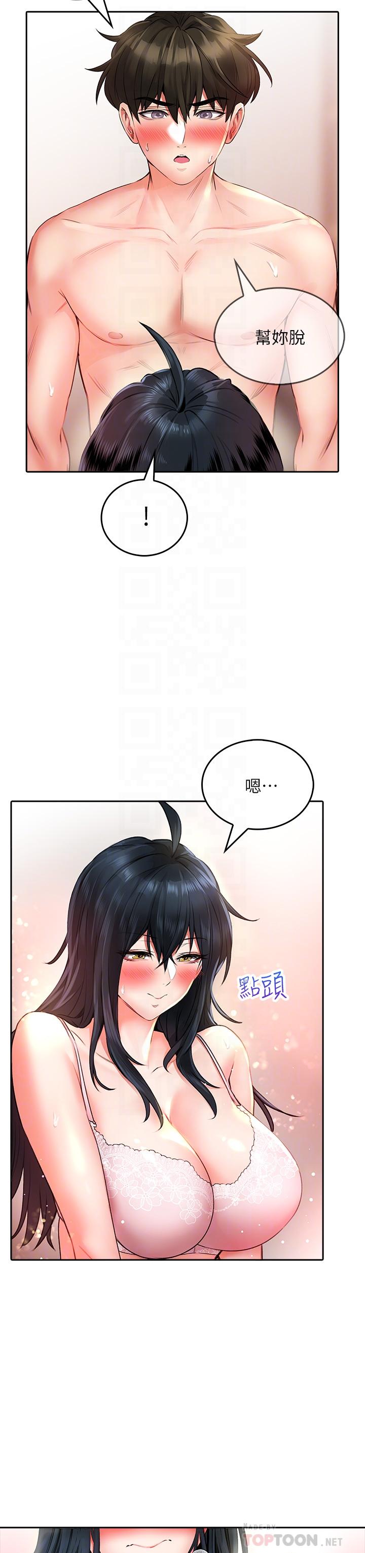 第13话-第一次帮男人口-小心你后面-李周元,颈枕（第10张）