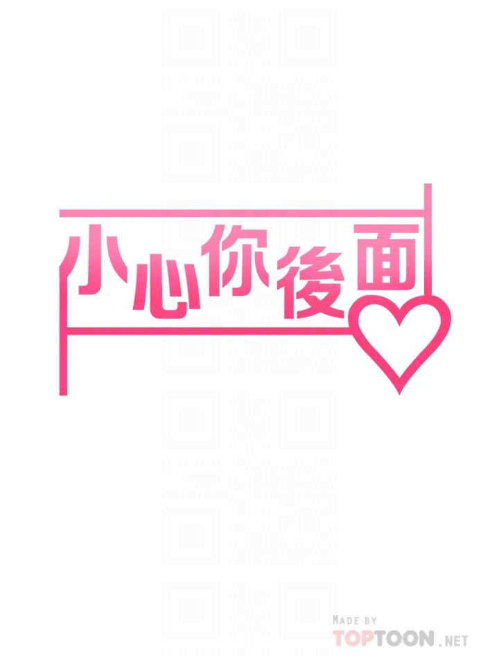 第15话-初临高潮-小心你后面-李周元,颈枕（第6张）