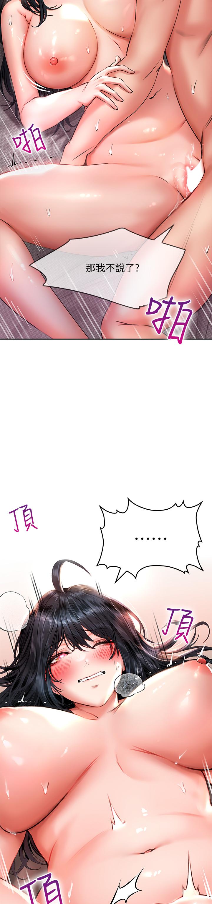 第15话-初临高潮-小心你后面-李周元,颈枕（第9张）